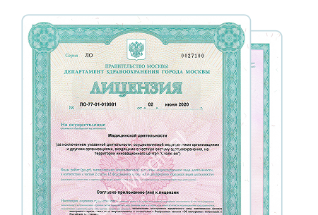 Лицензии